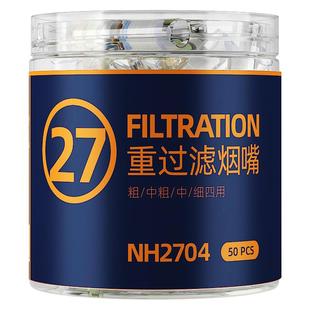 烟嘴过滤器正品一次性香咽过滤嘴礼物送烟民实用创意礼品戒烟嘴替