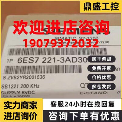 议价西门子6ES72213AD300XB0S71200数字输入模块6ES7221-3AD30-0X
