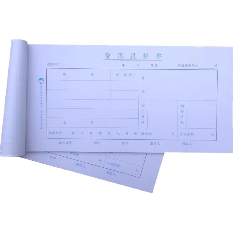 浩立信费用报销费单财务会计账
