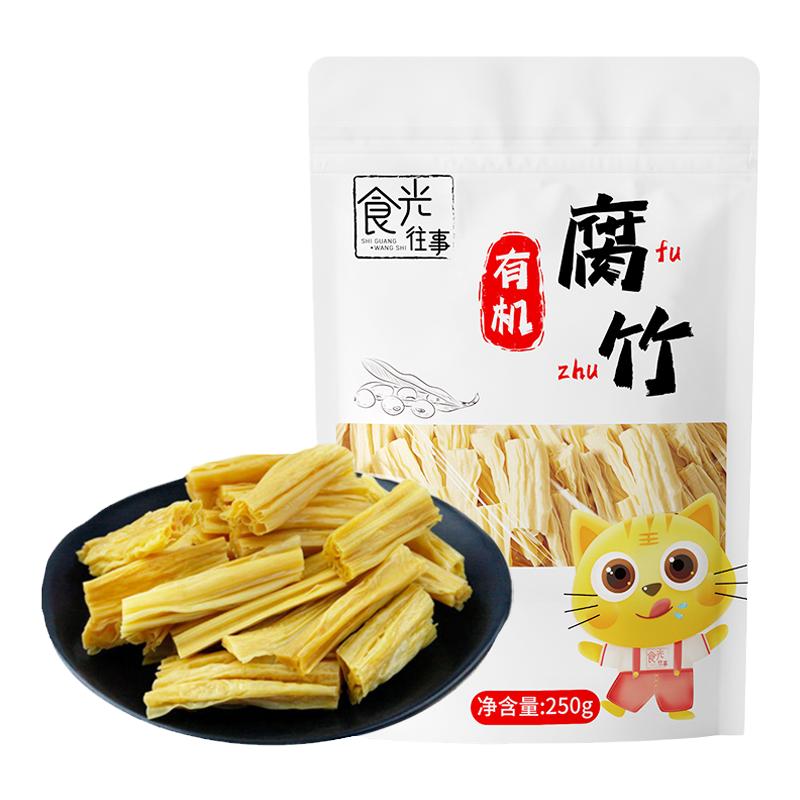 食光往事腐竹有機腐竹純正