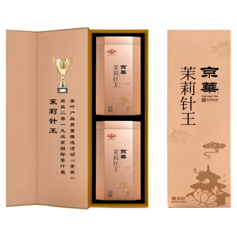 京华茉莉花茶茉莉针王礼盒装200g