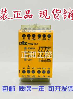议价德国PILZPNOZ X3.1 继电器774321 PNOZ X3.1 230VAC 24VDC