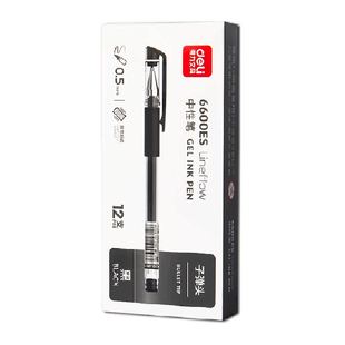 得力中性笔0.5子弹头小学生黑笔签字笔圆珠笔文具黑色水笔开发票