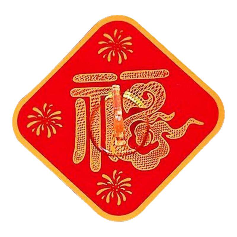 新年福字红色强力免打孔粘钩