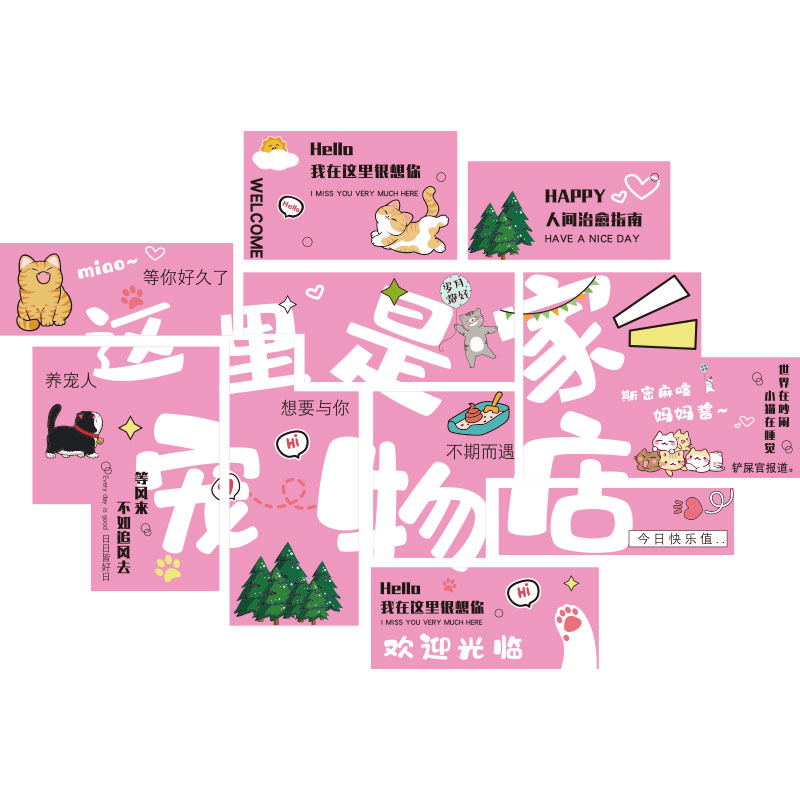 网红宠物店墙面装饰品