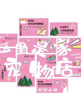 网红宠物店墙面装饰品