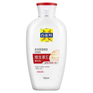 百雀羚男士面霜维生素E精华乳保湿补水滋润乳液霜官方旗舰店正品