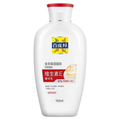 百雀羚男士抗皱保湿乳液面霜