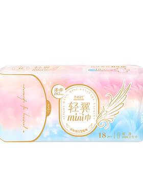 素晴星空日用超薄透气mini卫生巾