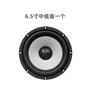 车载喇叭改装 6.5汽车音响寸套装 高音重低音同轴分频扬声器