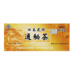 回春花牌通秘茶御生堂肠清茶排便便秘常润茶旗舰店同款正品包邮