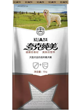 夸克大型犬成犬狗粮15kg