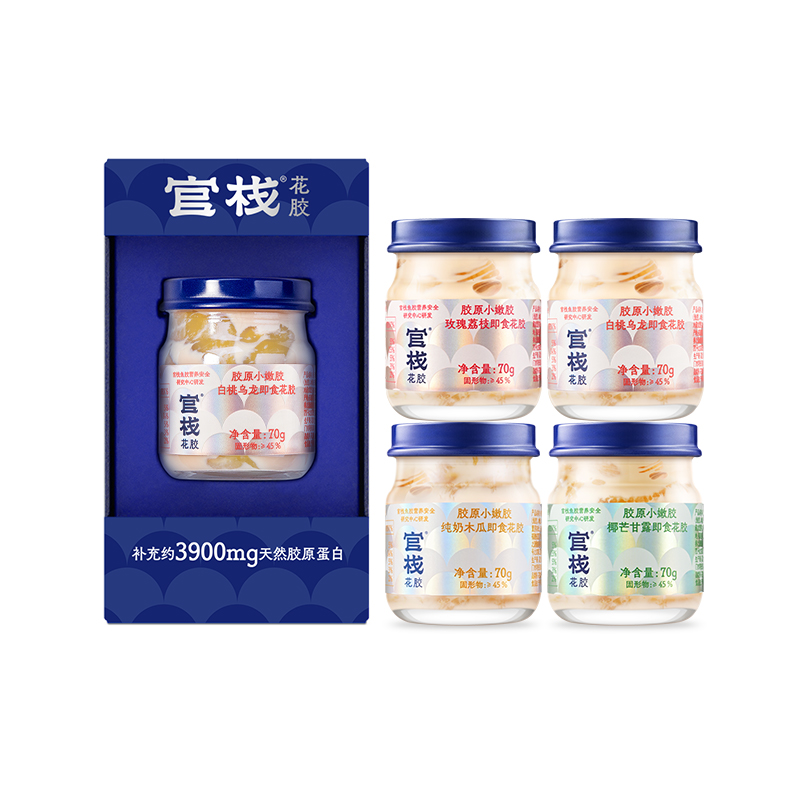 【u先试用】官栈即食花胶尝鲜装补品滋补鱼胶70g*1瓶