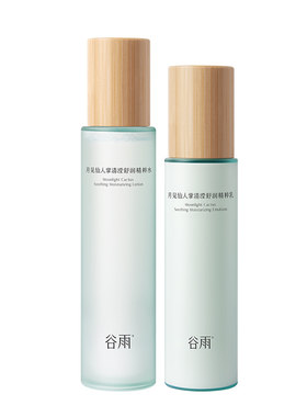 谷雨月见仙人掌清滢舒润精粹水