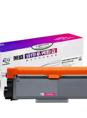 【淘宝热卖】莱盛TN2325粉盒鼓体