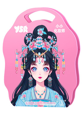 ysr公主化妆包送女孩生日礼物