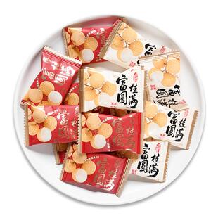 龙客富桂圆满剥皮果汁软糖qq糖橡皮糖喜糖果解馋散装批发结婚庆