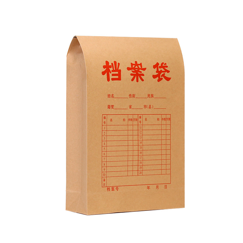 档案袋订制牛皮纸档案袋加厚文件袋牛皮纸袋a4纸质投标合同袋大号房产资料袋设计定制定做印刷logo