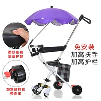 Белый мягкий сиденье от -дорогой колесный тормозный тормовый зонтик +