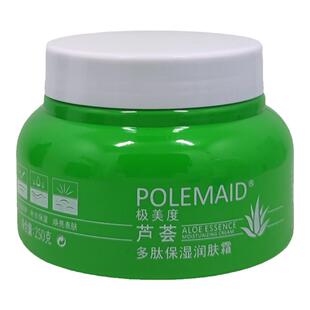 极美度凡士林烟酰胺保湿霜芦荟润肤霜补水滋润面霜身体乳护手霜