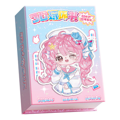 正版全套趣味解压玩坏本子