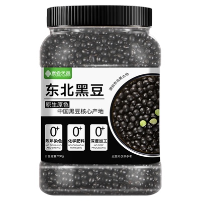 东北绿芯黑豆25年农家自产新货