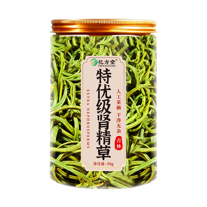小叶肾精茶长白山肾精草黄金草化石草经野生嗷嗷叫正品官方旗舰店