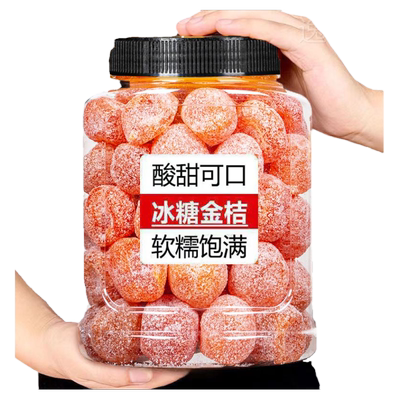 央妈推荐广西特产甘草金桔正宗官方旗舰店化痰止咳陈皮金橘冰糖