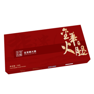 金华火腿旗舰店金华切片正宗火腿2斤4斤整腿切片礼盒特产节日送礼