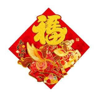 马年新款毛绒立体福字门贴春节年画剪纸大号新年墙窗春联贴纸装饰