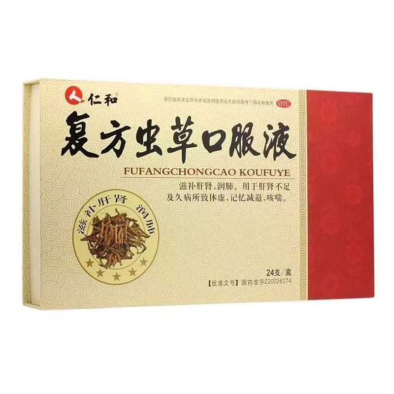 【仁和】复方虫草口服液10ml*24支/盒