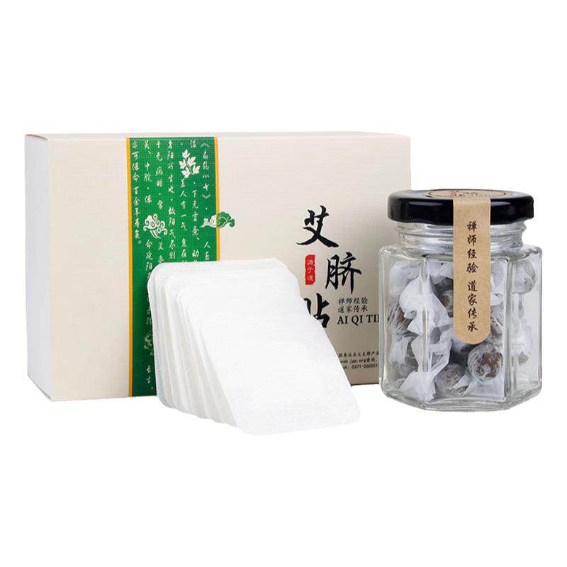 艾草肚脐贴谢娜那款身体不湿艾灸美容小工具