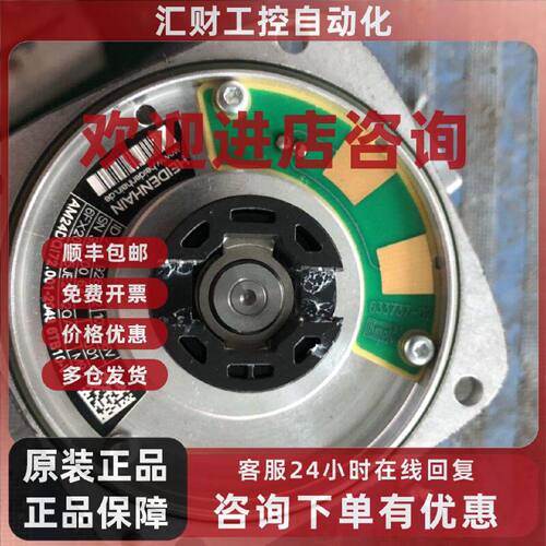 议价海德汉编码器 6FX2001-5JE24-2QA0