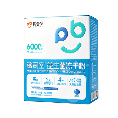 优普贝过敏益生菌冻干粉儿童青少年成人鼻子舒敏抵抗体质肠道敏感