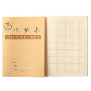 幼儿园牛皮田格本批发生字本练习拼音本 田字格 小学生作业本 英语本 算术本 抄书本 日字格本统一标准一年级