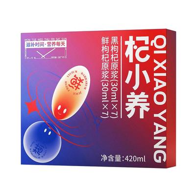 宁安堡红黑枸杞原浆鲜果原浆