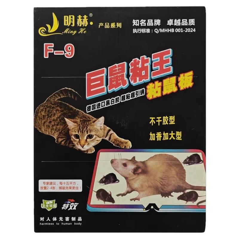 家用粘鼠板强力老鼠粘大号捕鼠神器商用款超强加厚高粘度胶老鼠贴