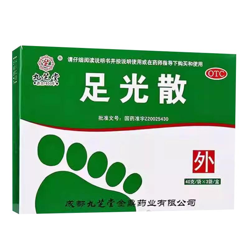 九芝堂足光散40g*3袋 脚气止痒泡脚去真菌粉泡脚死皮臭汗脚 正品