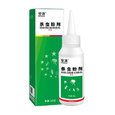 空消书虱家庭通用杀虫粉剂60g