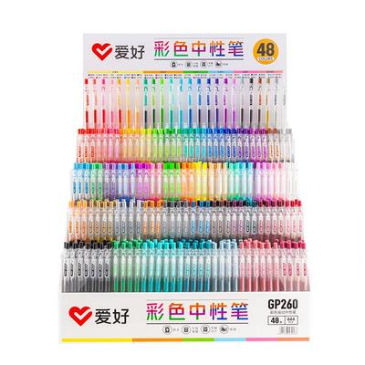 爱好48色彩色按动中性笔