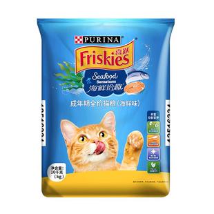 【立即抢购】普瑞纳喜跃猫粮流浪猫营养多猫家庭实惠装冠能平价