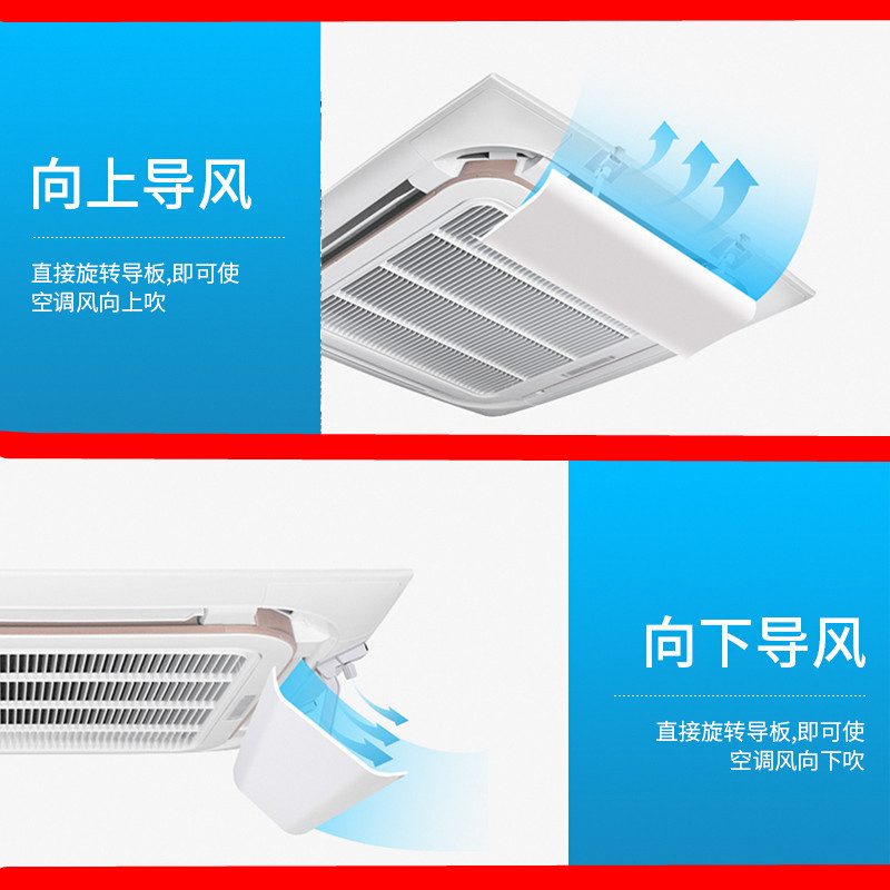 中央空调挡风板吸顶冷气机出风口遮风板导风板3匹5匹天花机防直吹