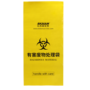 防化垃圾袋医疗实验室黄色有害废物处理袋加厚大号危废收集垃圾袋