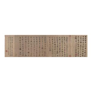唐 李倜 赵孟頫 危素 题跋陆柬之文赋高清复制毛笔书法临摹范本