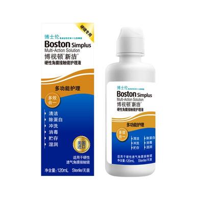 博士伦博视顿新洁ok镜护理液RGP硬性隐形眼镜角膜除蛋白