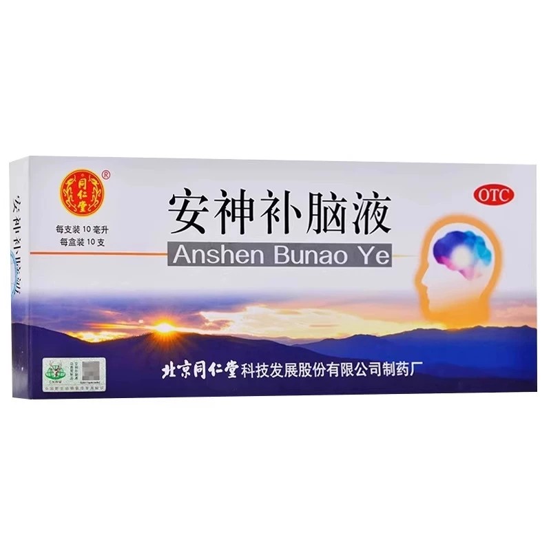 [同仁堂]安神补脑液10ml*10支/盒失眠头晕神经衰弱健忘益气养血