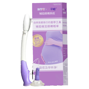 孕橙助孕器家用人工授精辅助工具备孕神器受施孕可精子注射针女性