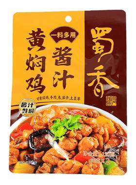 蜀香黄焖鸡酱汁120g黄黄焖