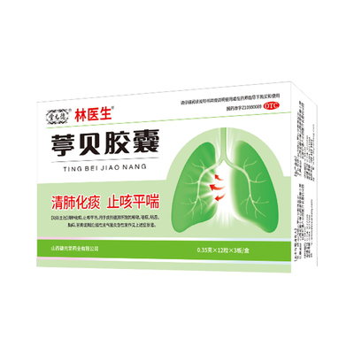 【林医生】葶贝胶囊0.35g*36粒/盒