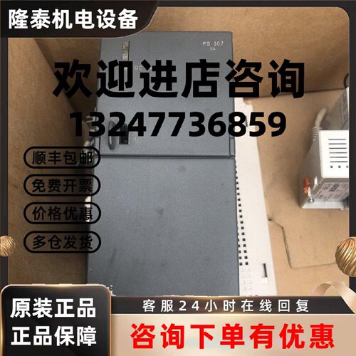 议价6ES7 307-1EA01-0AB0 现货 6ES7307-1EA01-0AB0  详情询问客